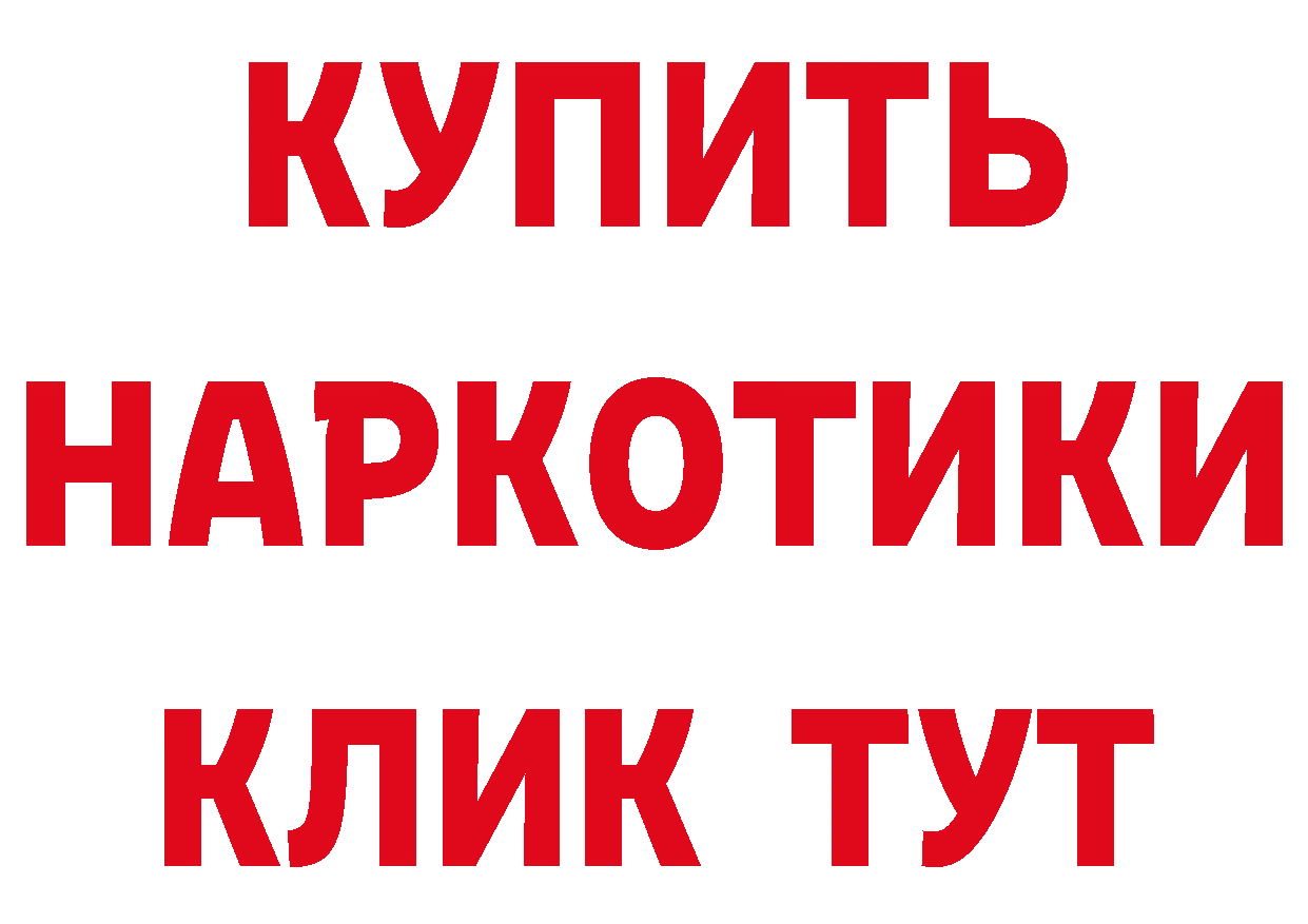 Бутират оксибутират зеркало сайты даркнета МЕГА Гаврилов-Ям